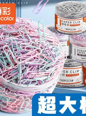 真彩彩色回形针办公用品曲别针大号文件书签回型针收纳盒文具不锈
