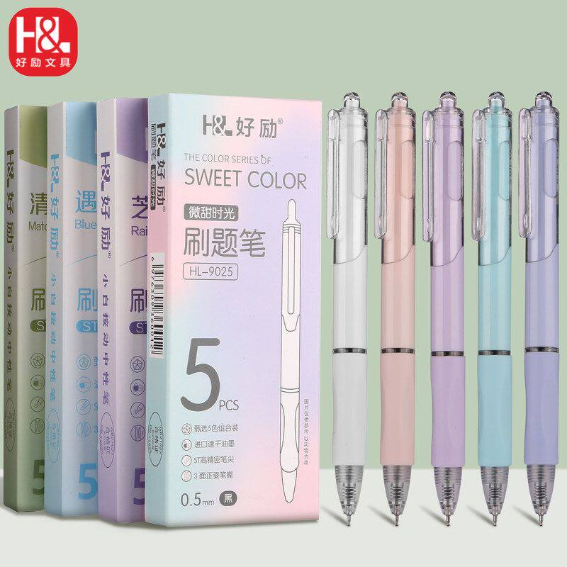 好励刷题小白笔0.5mm速干中性笔