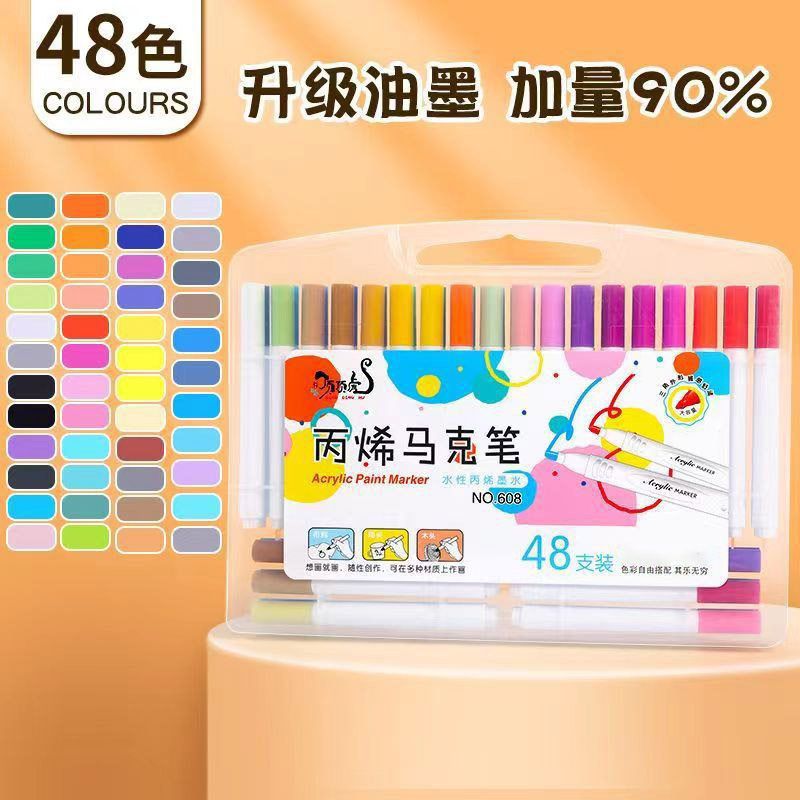 丙烯马克笔儿童画笔不透色