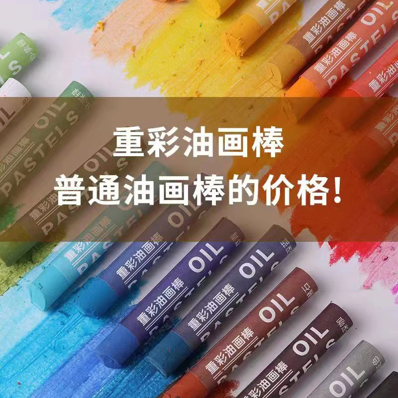 油画棒重彩儿童生日礼物四宫格