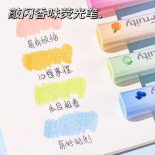 柯林闪闪香味荧光标记笔学生用划重点闪光记号笔彩色荧光笔手帐笔