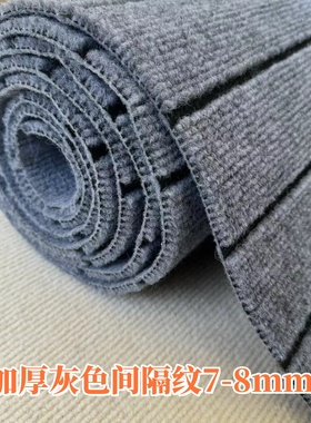 加厚灰色办公室全铺地毯卧室房间客厅商用大面积出租屋水泥地直铺