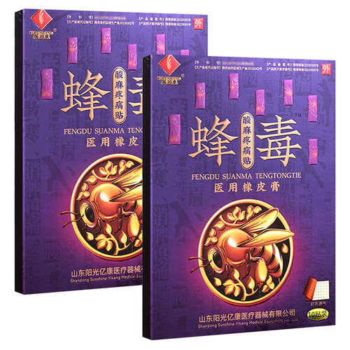芙润康蜂毒风湿寒痛贴