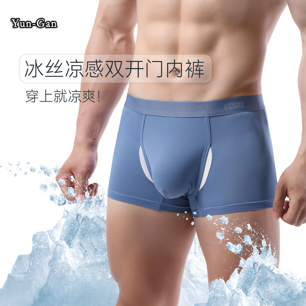新品凉皮免脱性感男士平脚纯色