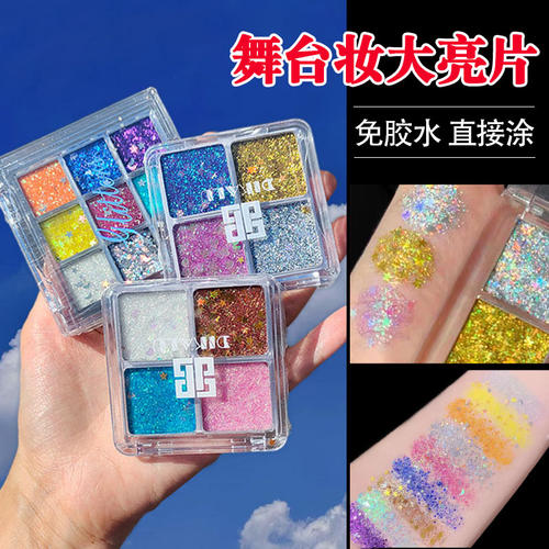 儿童舞台妆亮片眼影眼妆脸贴片