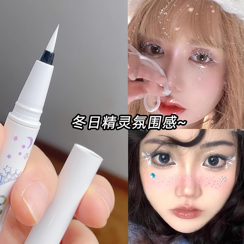 白色眼线笔眼头提亮演出舞台妆圣诞节眼妆白色睫毛膏雪花精灵妆容