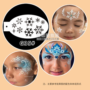 儿童面部彩绘圣诞雪花模板雪宝安娜冰晶爱艾莎公主镂空拓印模版板
