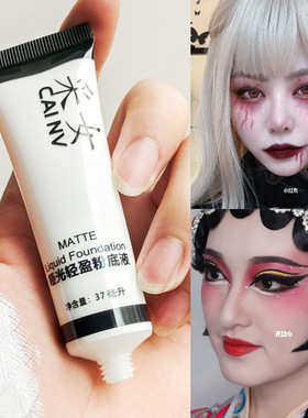 白色打底纯白色粉底调和液调色液