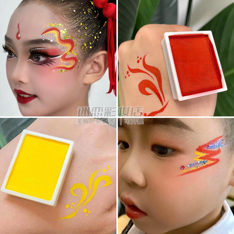 儿童舞台妆金色彩绘大红眉心花钿红色颜料人体面部脸彩膏彩虹条盘