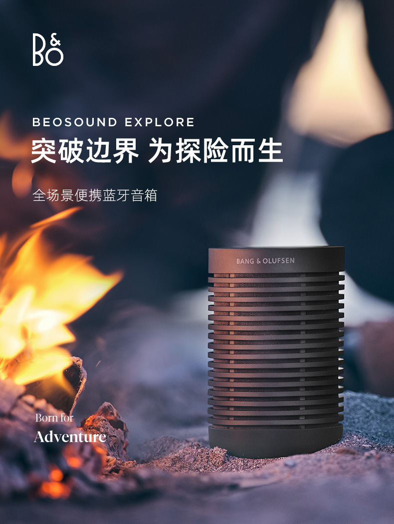 DIY丹麦BO无线蓝牙音箱户外便携防水Explore发烧HIFI蓝牙小音响A1属于什么档次？
