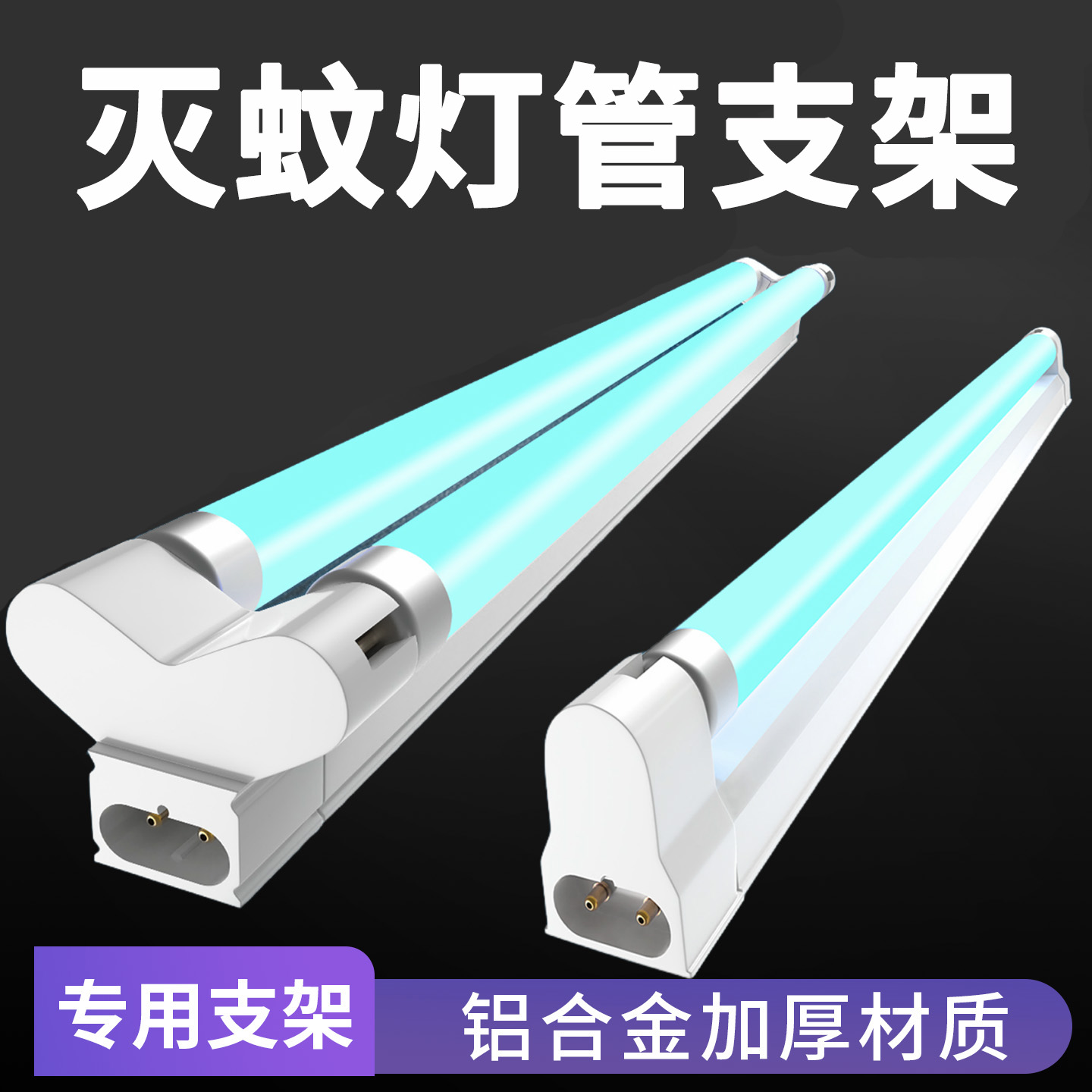 灭蚊灯架商用粘捕式灭蝇灯底座
