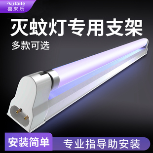 灭蝇灯灯管底座专用支架粘捕式 灭蚊灯灯架配件单支架灯座8W灯管用