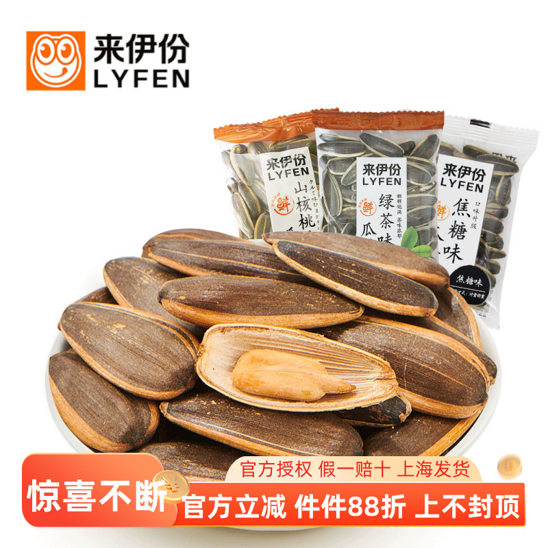 来伊份新货葵大仁葵花子香瓜子