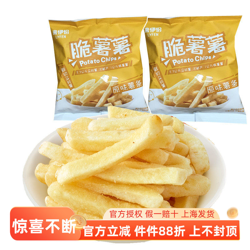 来伊份脆250g藤椒味独立小包薯薯