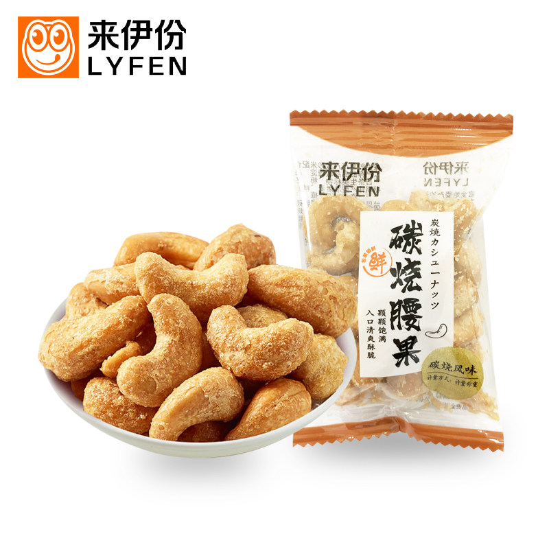 来伊份碳烧腰果500g坚果炒货炭烧