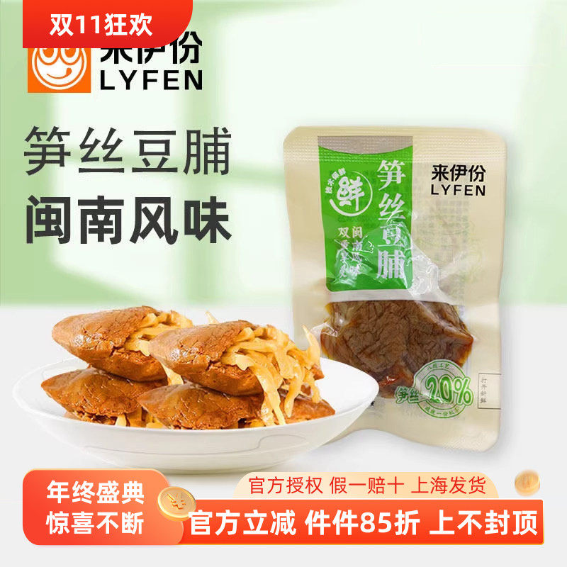 来伊份笋丝豆脯500g夹笋干豆脯