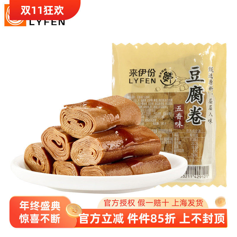 来伊份豆腐卷250g休闲零食素鸡豆腐干豆制品特产新鲜小包散装小吃