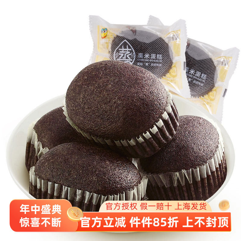 来伊份蒸黑米蛋糕240g