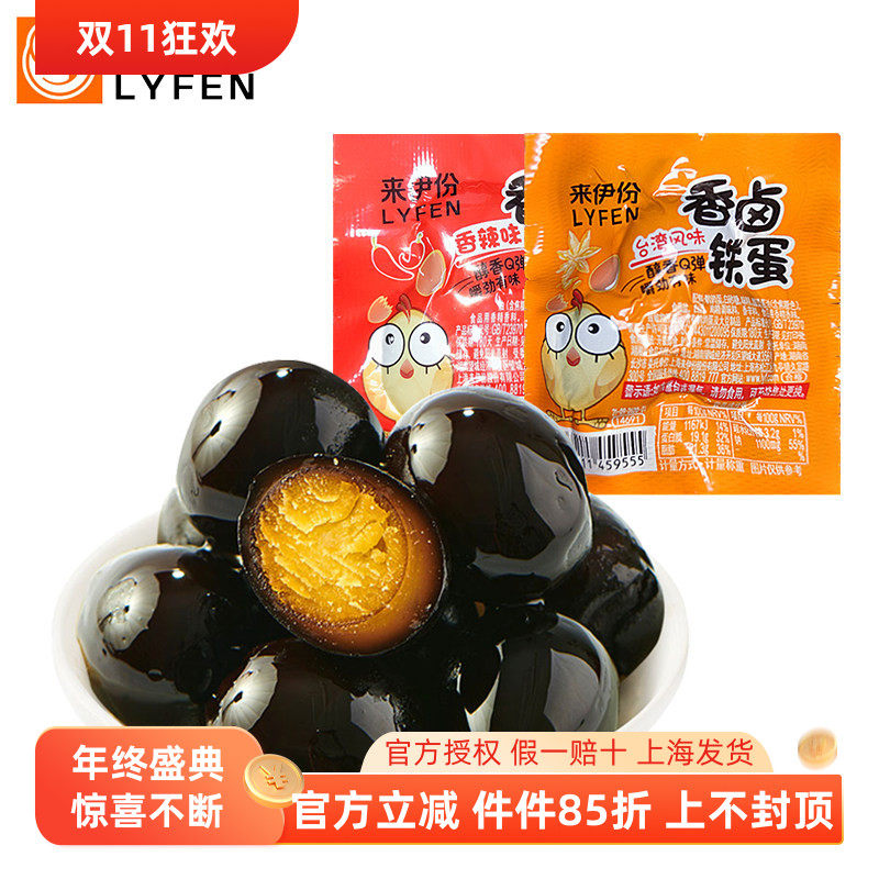 来伊份500g散装即食香卤铁蛋