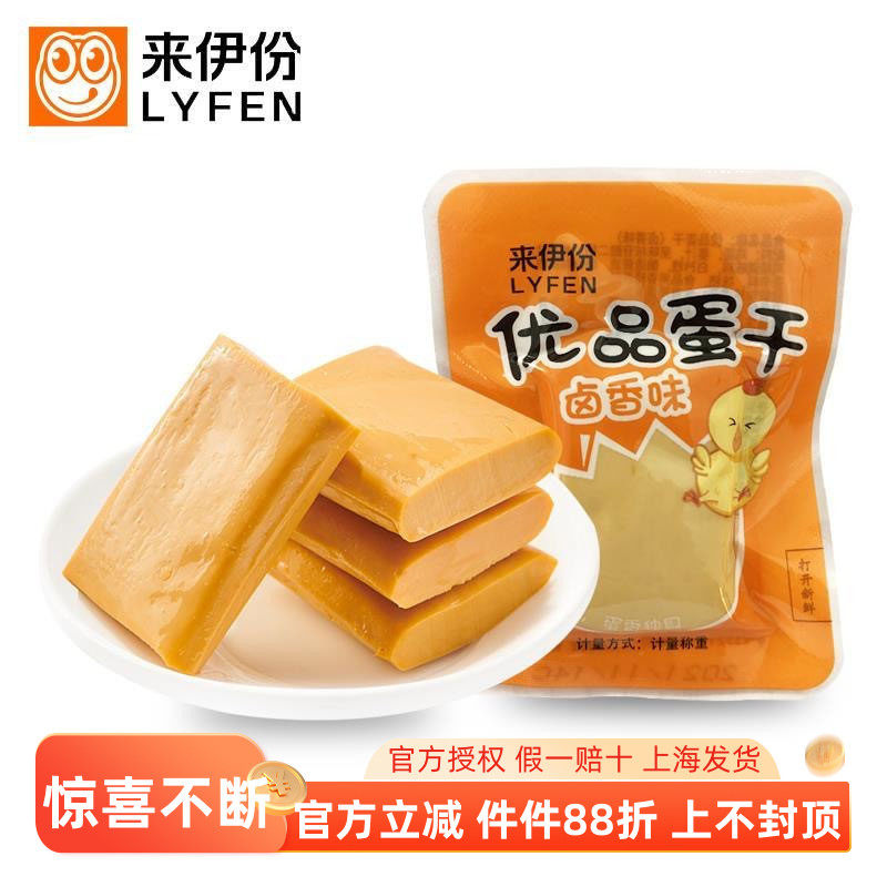 来伊份优品蛋干500g即食豆腐卤香味小吃官方旗舰门店小包来一份