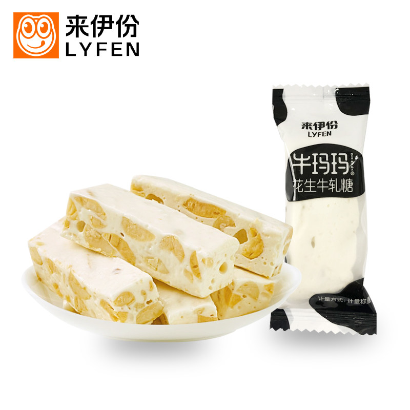 来伊份花生牛轧糖250g休闲零食传统糕点糖果特产手工小包散装