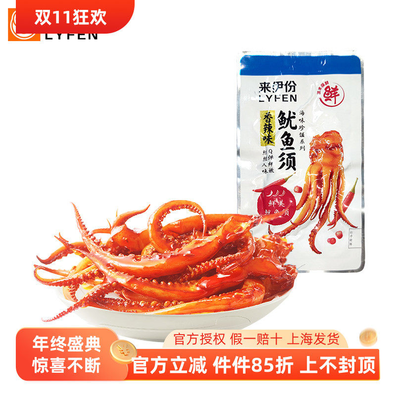 来伊份香辣味鱿鱼须250g辣爪足