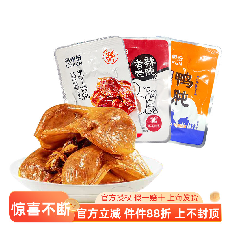 来伊份鸭肫250g肉类鸭肉小吃特产