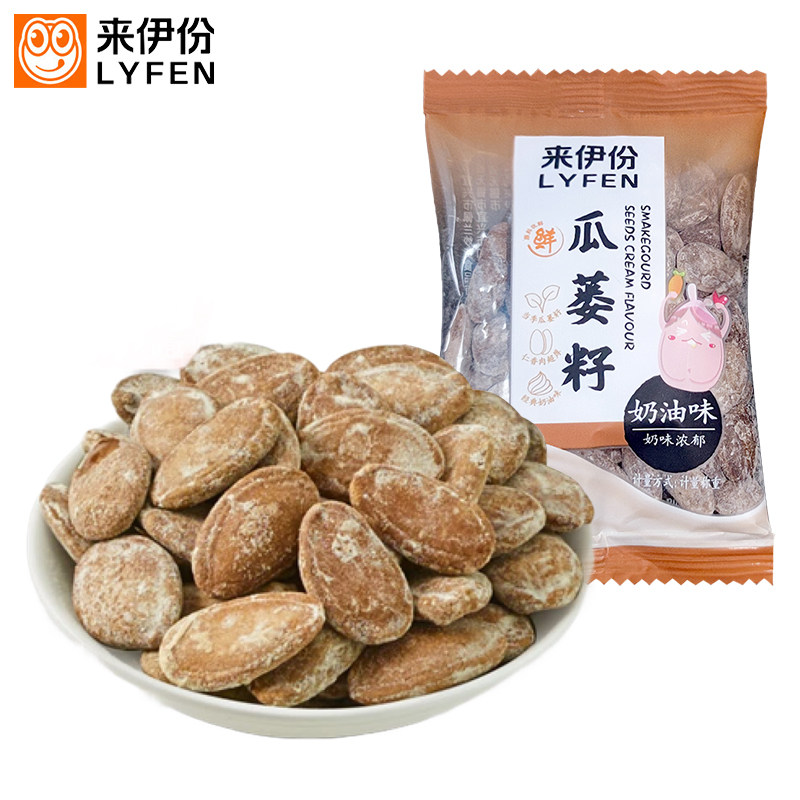 来伊份瓜蒌籽500g话梅味坚果咸味