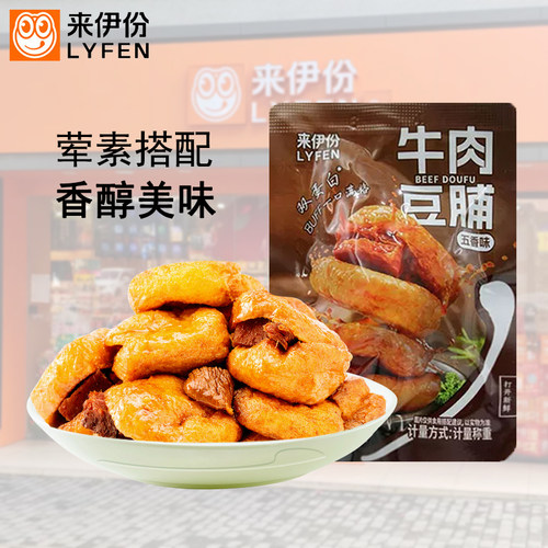 来伊份牛肉豆脯500g豆制品素食