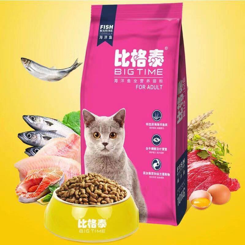 比格泰猫粮20斤通用型全价增肥发腮成猫幼猫10kg包邮流浪猫专用