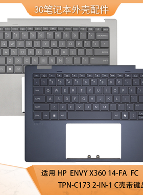 适用HP ENVY X360 14-FA FC TPN-C173 C壳 键盘 掌托 外壳 2-in-1
