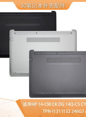 适用HP/惠普14-CM CK 14Q-CS CY TPN-I131 I132 246G7底壳D壳外壳