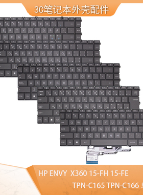 HP/惠普Envy 15-FH 15-FE TPN-C165 TPN-C166棕色 全新 键盘