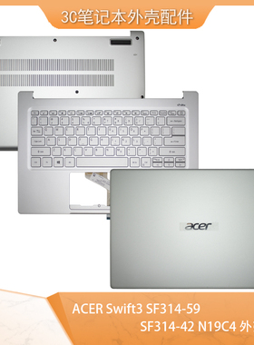 适用 ACER/宏碁 Swift3 SF314-59 C壳SF314-42 A壳N19C4 D壳 R9YN