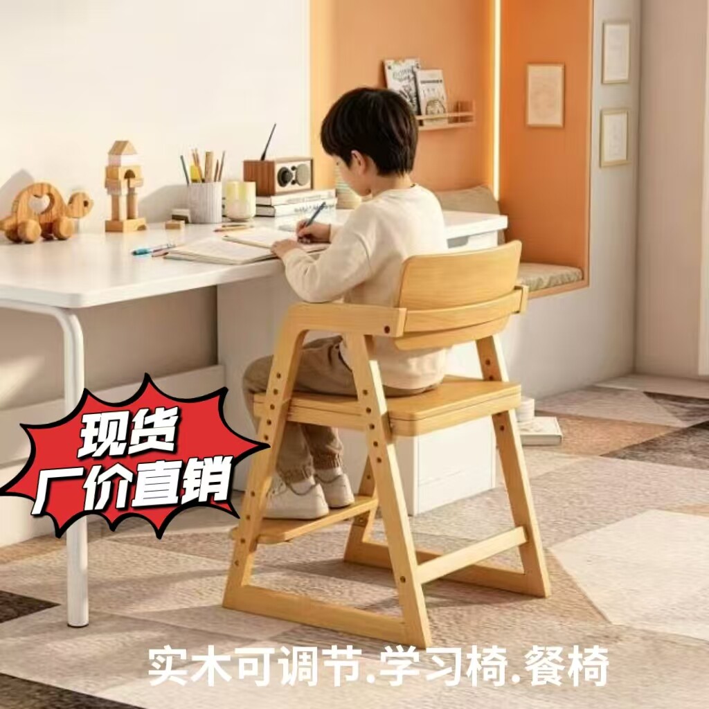 实木儿童学习椅可调节餐椅宝宝写字椅多功能靠背座椅