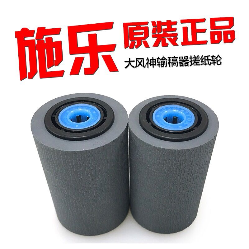 施乐4110 4112 4127 4590 4595 D95原装输稿器搓纸轮 复印机配件