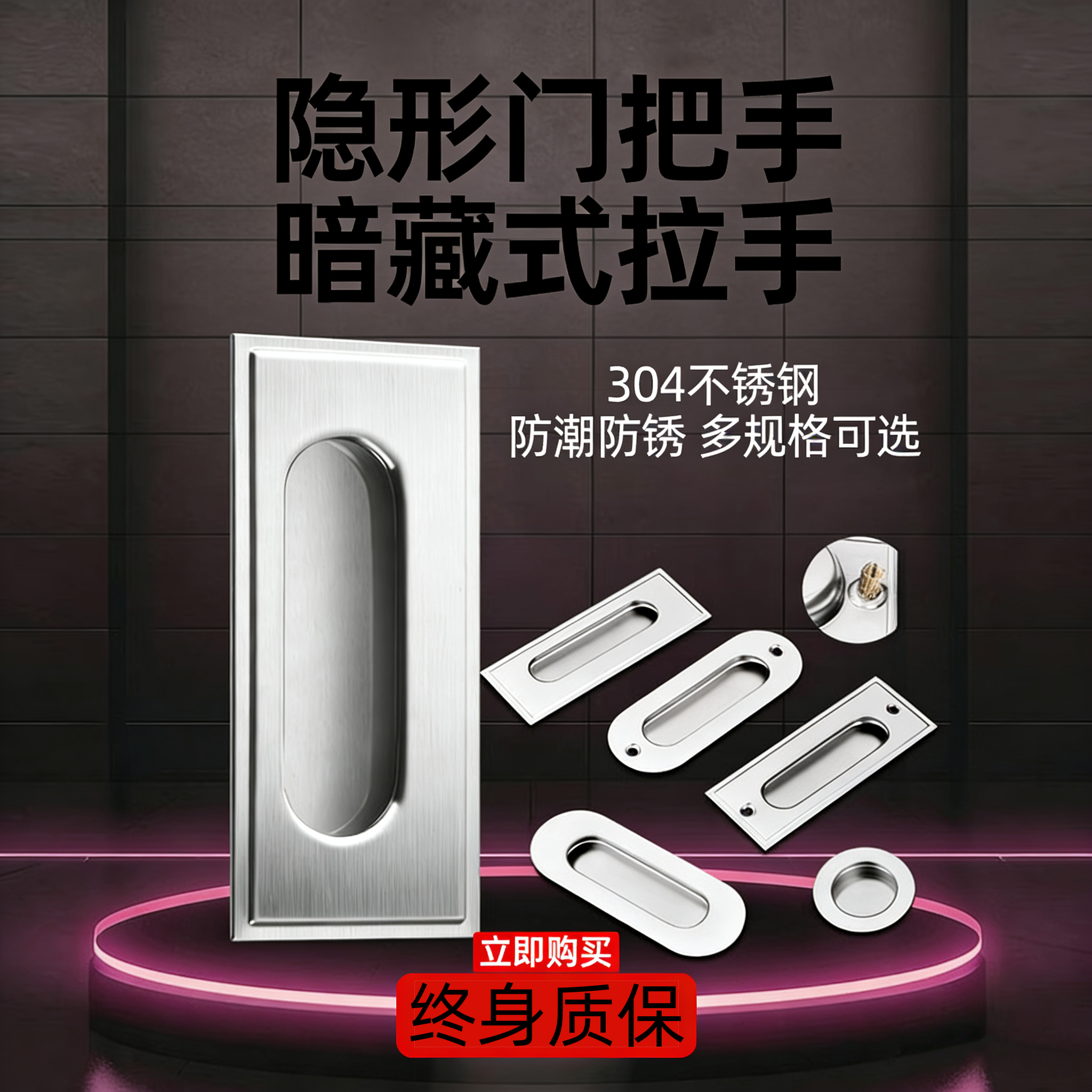 304不锈钢抽屉嵌入式暗拉手移门推拉内嵌暗装隐形衣柜开槽方形扣