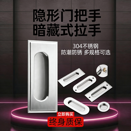 304不锈钢抽屉嵌入式暗拉手暗装