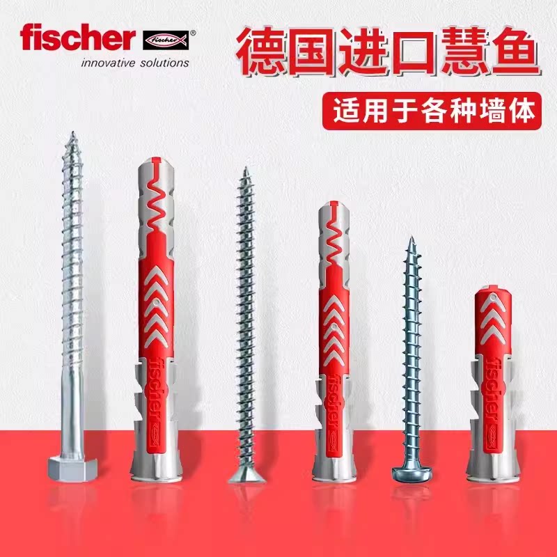 德国慧鱼膨胀螺丝 不锈钢 空心砖泡沫砖墙金属衣柜专用尼龙膨胀管