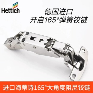 海蒂诗180度铰链 阻尼缓冲衣柜橱柜合页衣柜门 165度大角度铰链