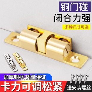 柜门碰珠厨门吸柜门吸50mm隐形门弹簧 特斯达铜碰珠卡入式