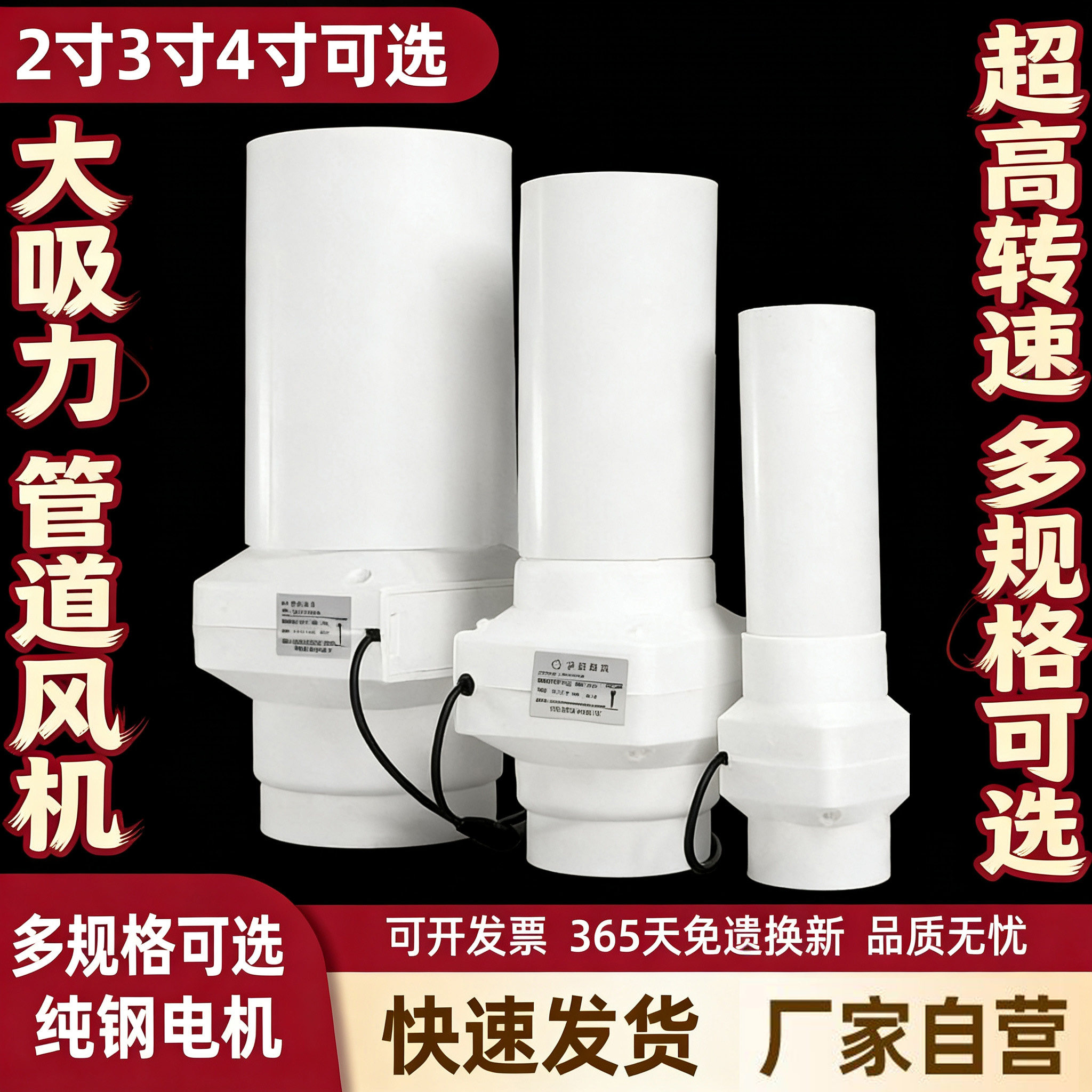 PVC50/75mm管道调速风机2/3/4/6寸迷你排气扇艾灸排烟吸烟机器