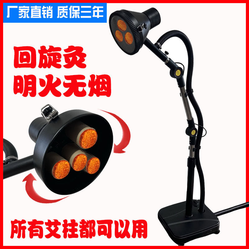 艾灸架排烟款明火无烟艾灸仪器
