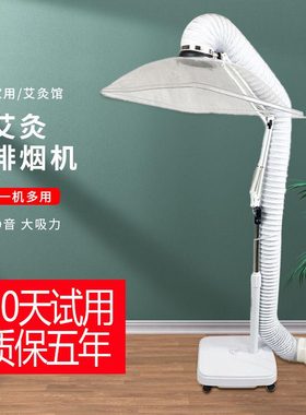 静音大吸力移动立式艾灸支架排烟