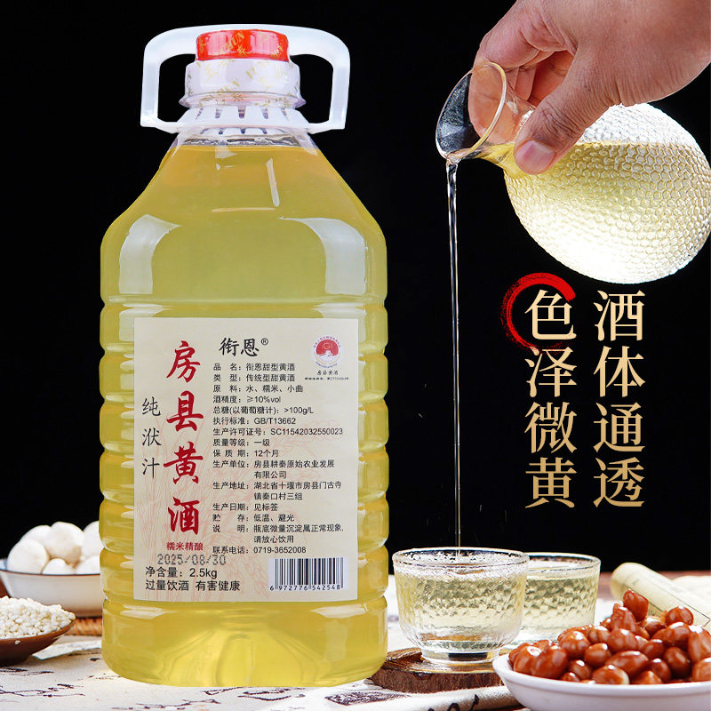 房县黄酒玉奴春糯米酒甜型传统黄酒手工酿造湖北正宗房县黄酒壶装,酒类,传统黄酒,淘宝优惠券,粉丝福利购,淘宝优惠卷