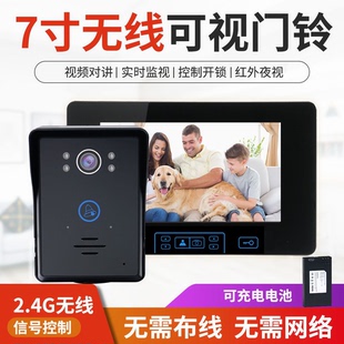 无线可视门铃带显屏无需WIFI家用监控别墅免插电对讲门禁一键开锁