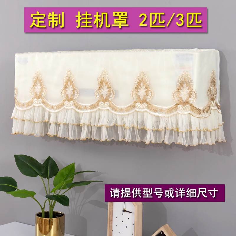 加大3匹挂机加长空调防尘罩长款大空调防尘罩特大号一米以上全包