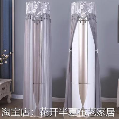 奥克斯奥知音空调防尘罩3匹圆柱式柜机保护套KFR-72LW/BpR3AQD600