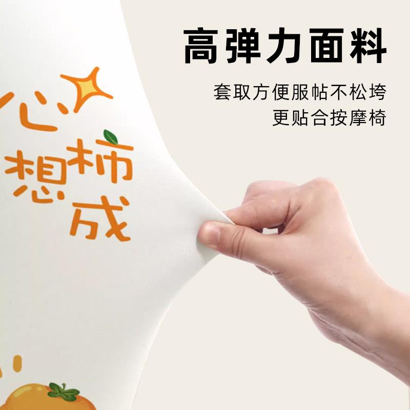 按摩椅套罩芝华士奥佳华荣泰电动椅通用全包弹力保护套防尘罩