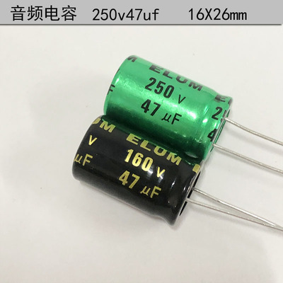 ELUM无极中音分频250v47uf